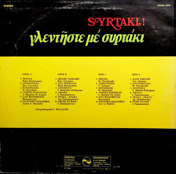 Various, Syrtaki! Enjoy The Syrtaki Dance-LP, Vinilos, Historia Nuestra