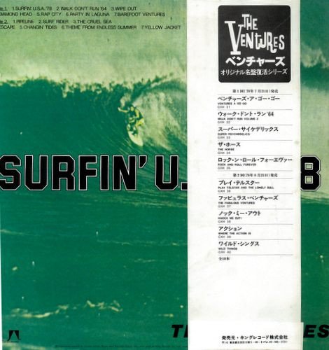 The Ventures, Surfin' USA '78-LP, Vinilos, Historia Nuestra