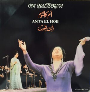 Folk, LP, أم كلثوم* = Oum Kalsoum* | Historia Nuestra