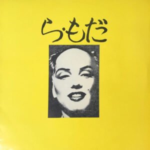 12 inch, La Mode, Synthpop | Historia Nuestra