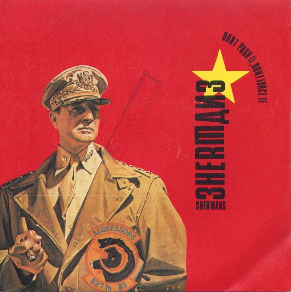 12 inch, Disco, Shermans | Historia Nuestra