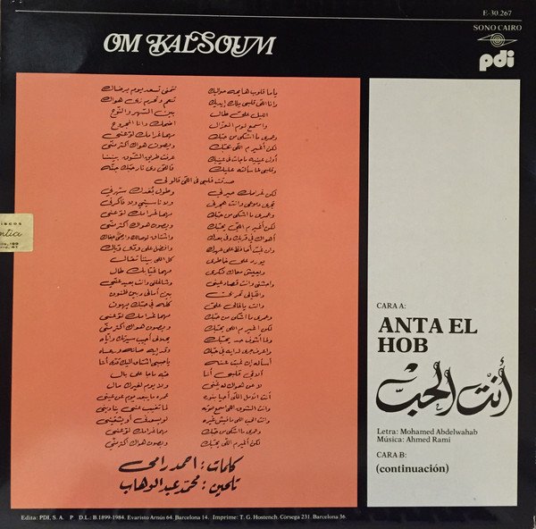 Folk, LP, أم كلثوم* = Oum Kalsoum* | Historia Nuestra