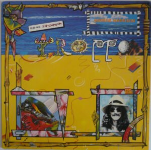 George Harrison, Gone Troppo - LP