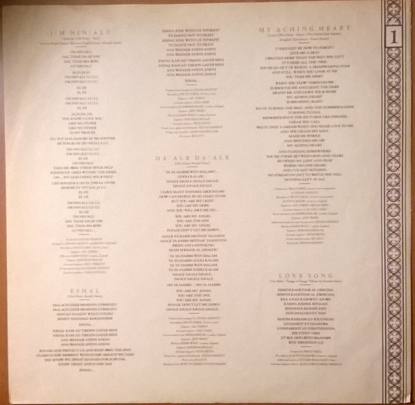 Ofra Haza, Shaday - LP