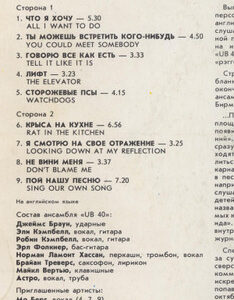 UB40, Rat in the Kitchen - LP: imagen 2