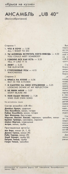 UB40, Rat in the Kitchen - LP