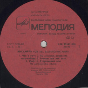 UB40, Rat in the Kitchen - LP: imagen 3