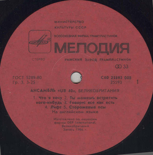 UB40, Rat in the Kitchen - LP