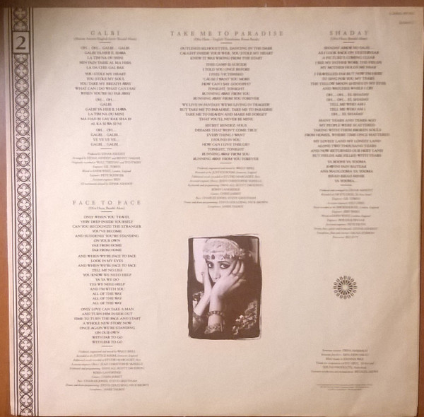 Ofra Haza, Shaday - LP