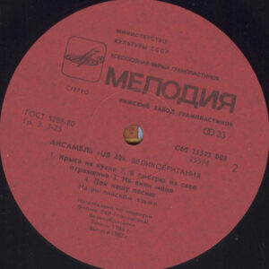 UB40, Rat in the Kitchen - LP: imagen 4