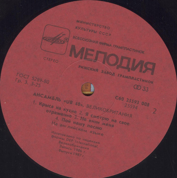 UB40, Rat in the Kitchen - LP