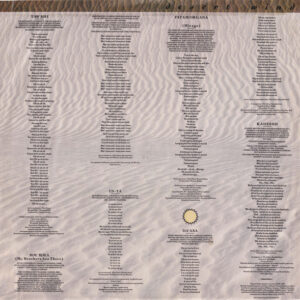 Ofra Haza, Desert Wind - LP: imagen 4